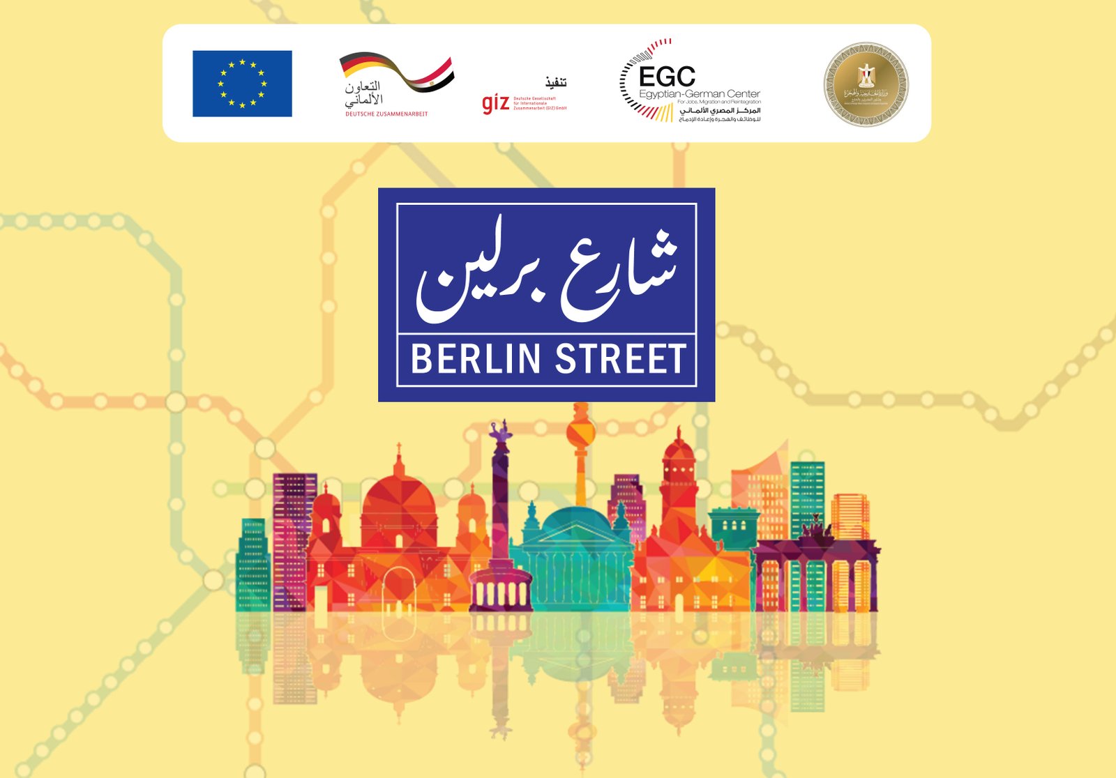 Berlin Street Egypt event visuals