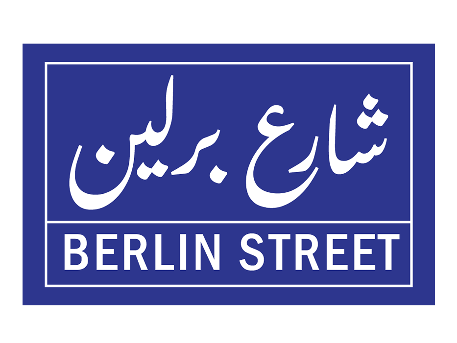 Berlin Street Egypt Digital Experience